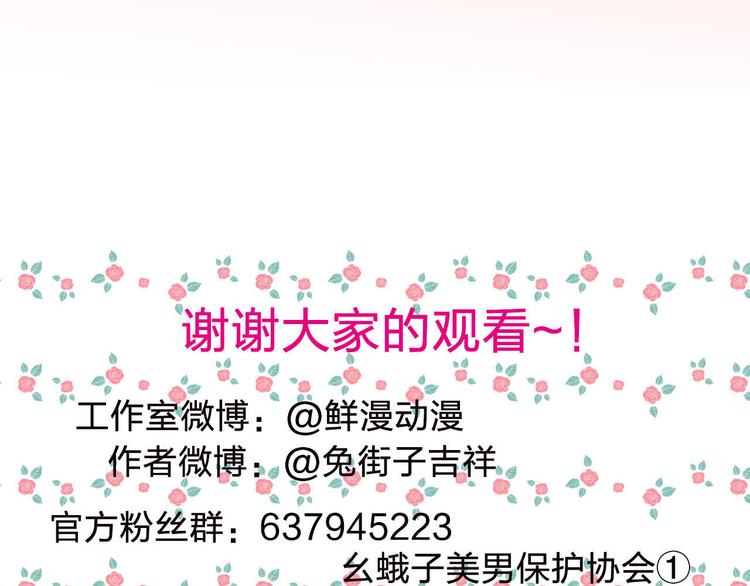 第3话 成为家人？我拒绝！72