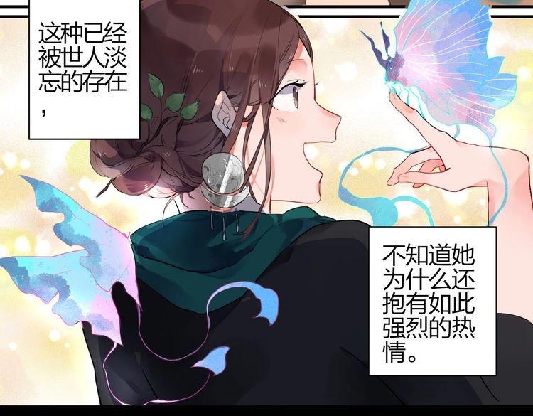 第1话 SOS！突然出现的陌生裸男！83