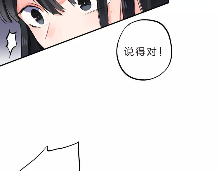 第17话 学长与小梅35