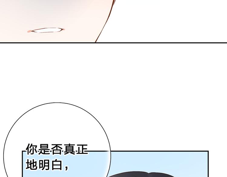第51话 复杂的心（下）110