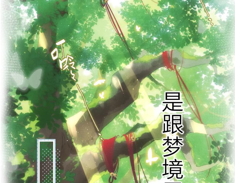 第4话 偷偷出游95
