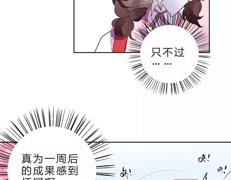 第34话 小小的期待9