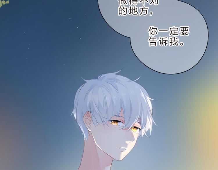 第41话 误解与新危机18