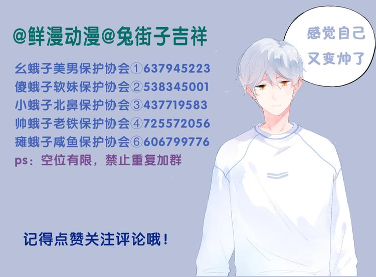 第41话 误解与新危机78