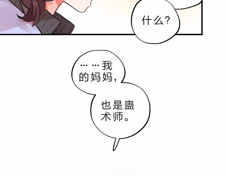 第22话 SOS！新人物出现！72