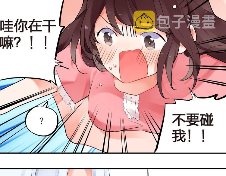 第3话 成为家人？我拒绝！40