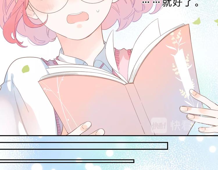 第55话 小小的暗恋29
