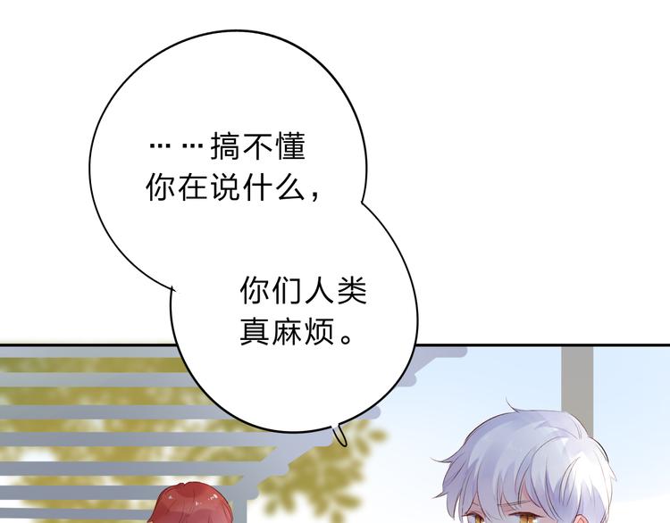 第50话 复杂的心（上）90