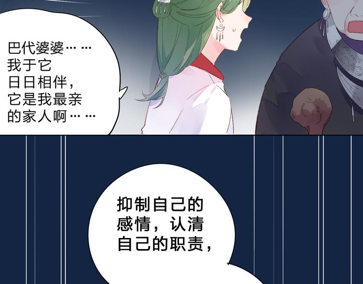 第43话 真正的目的86