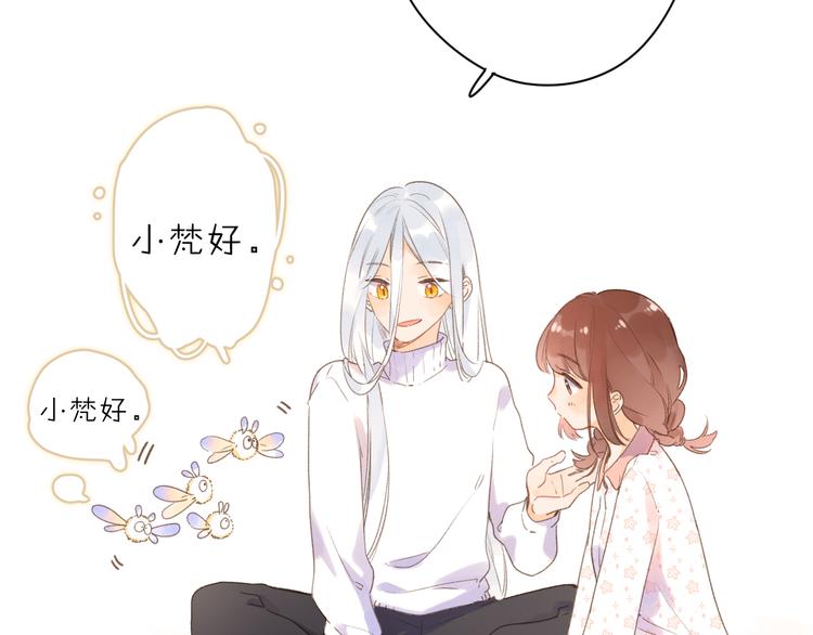 第4话 偷偷出游28