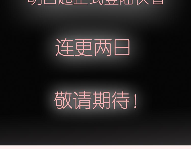 序章 :Sos！恋爱出了幺蛾子！24