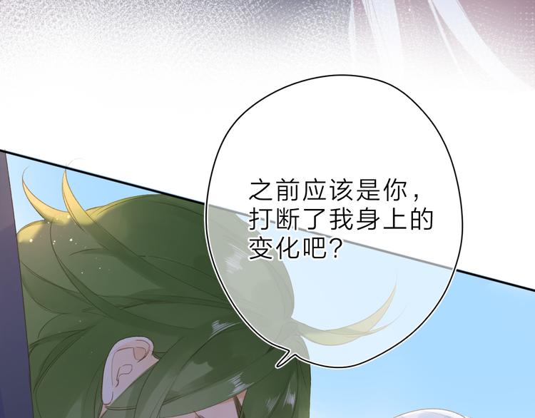 第3话 “蛊术师”？67