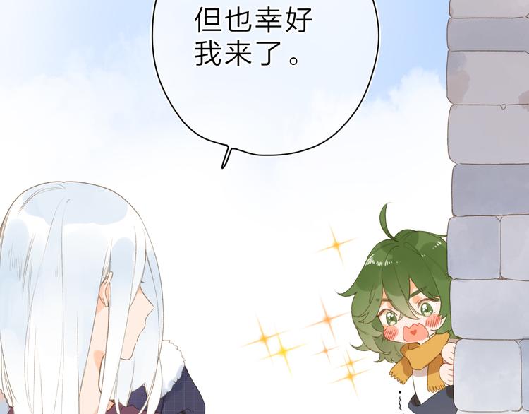 第3话 “蛊术师”？10