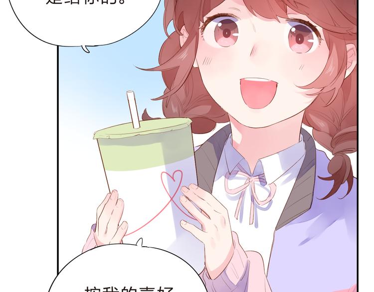 第46话 抹茶奶茶加冰淇淋108