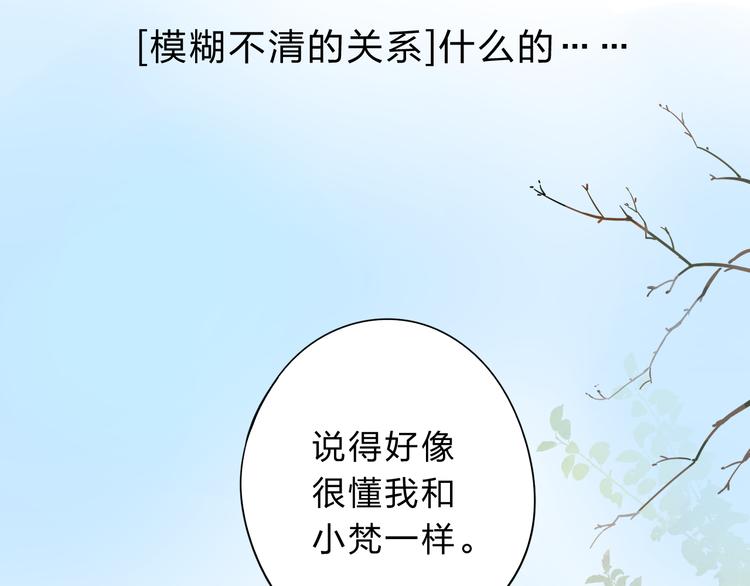 第51话 复杂的心（下）6
