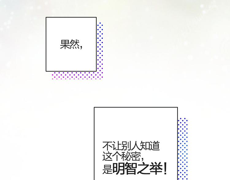 第2话 绝对不能被人知道的秘密53