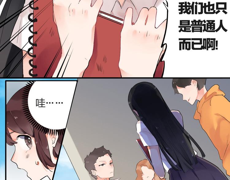 第2话 绝对不能被人知道的秘密8