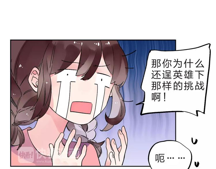 第33话 接受挑战！48