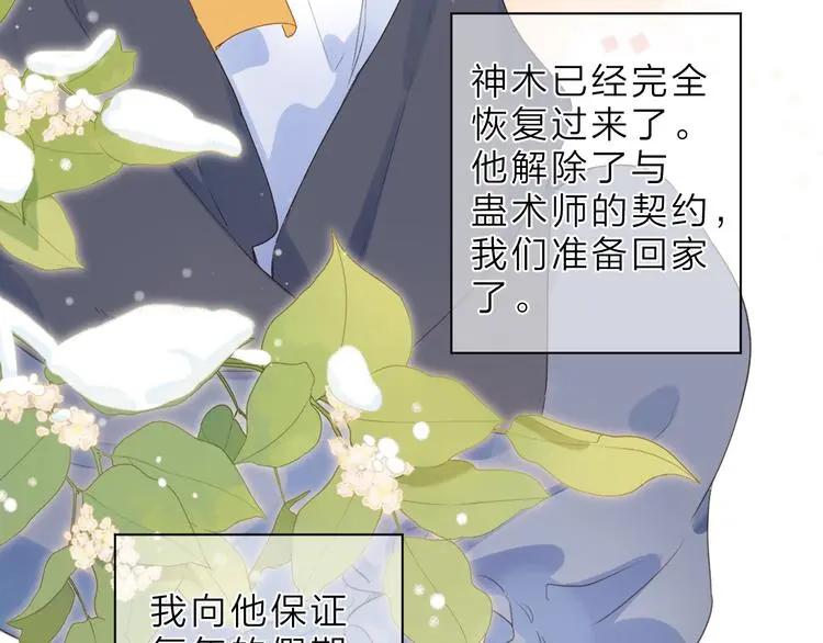 最终话 再见103