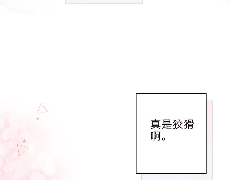 第46话 抹茶奶茶加冰淇淋86