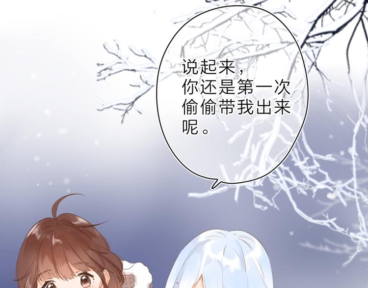 第4话 偷偷出游70