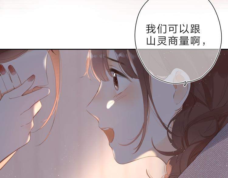 第14话 “真相”79