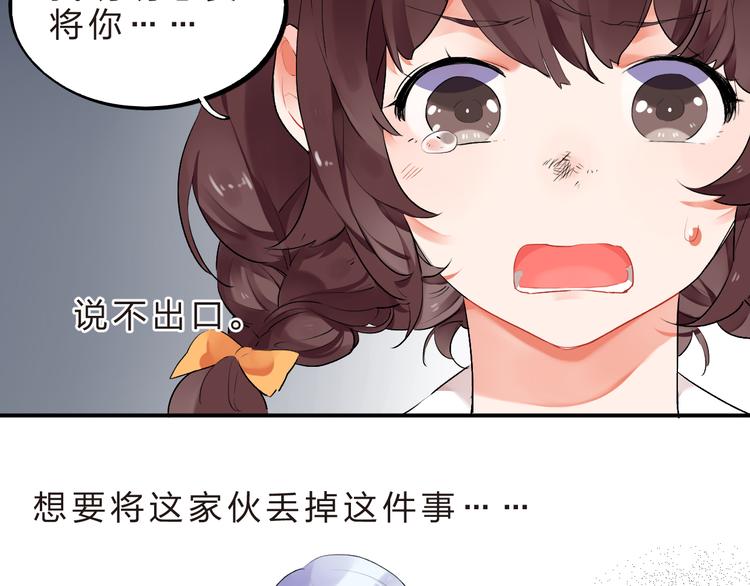 第7话 治愈的幺蛾子35