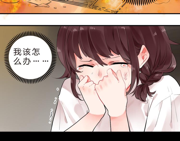 第12话 飞蛾扑火41