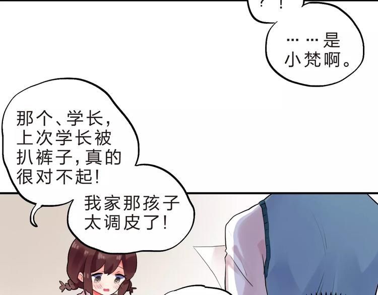 第17话 学长与小梅17
