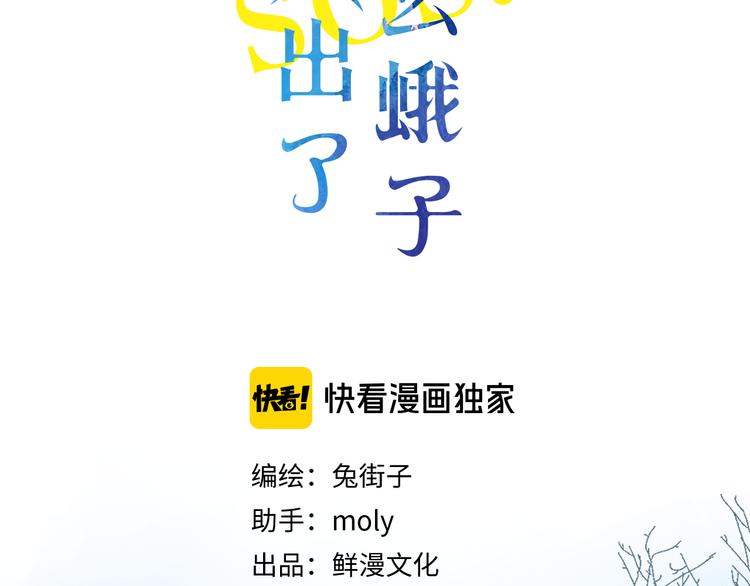 第11话 神木5