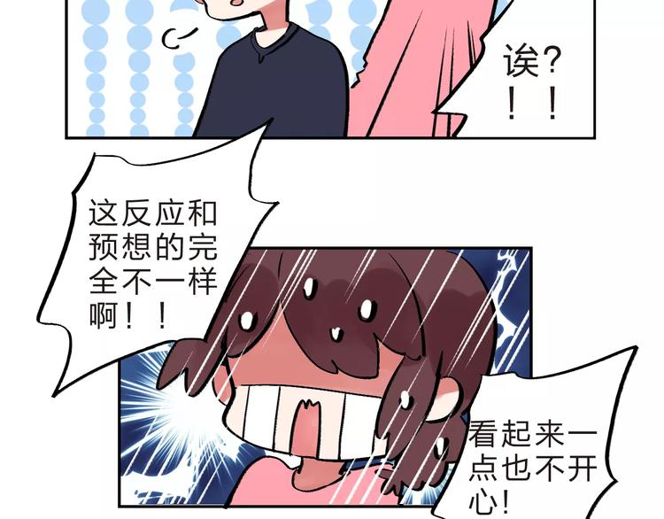 第29话 Eyes On Me55