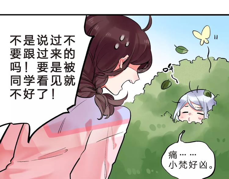 第22话 SOS！新人物出现！15