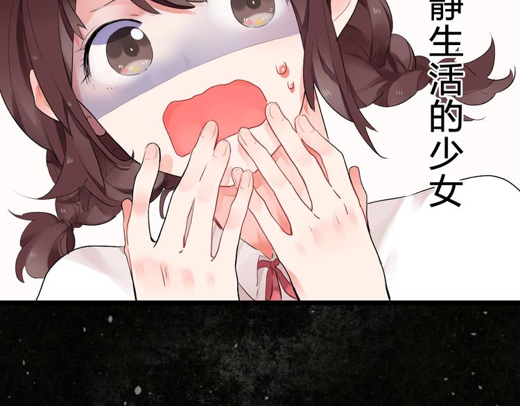 序章 :Sos！恋爱出了幺蛾子！20
