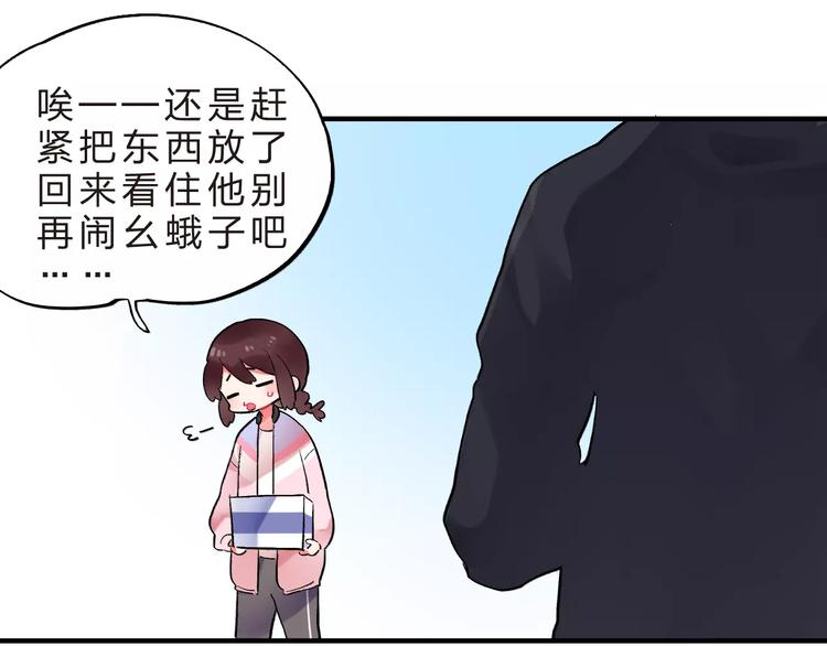 第22话 SOS！新人物出现！25