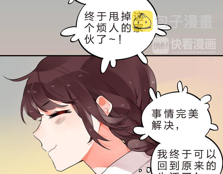 第5话 傻瓜蛾子丢弃计划52