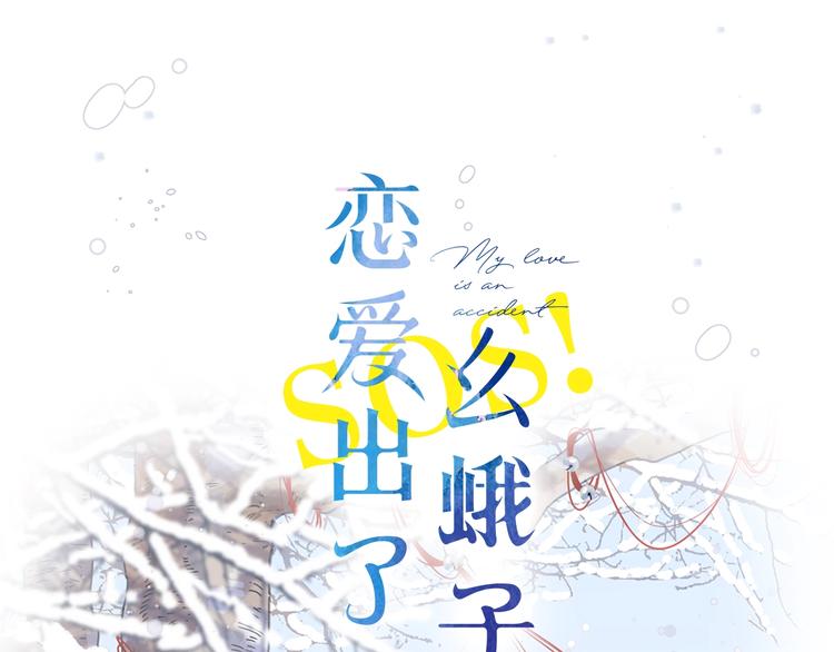 序章 关于守护的童话64