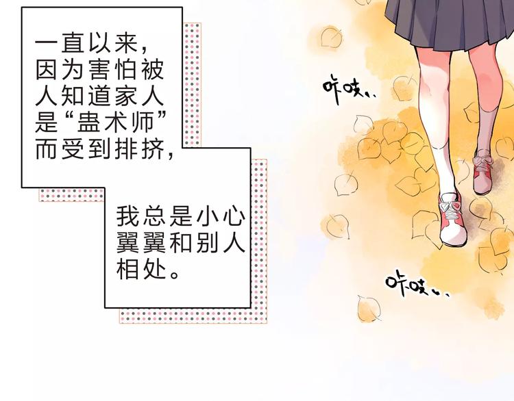 第20话 如果你没变……7