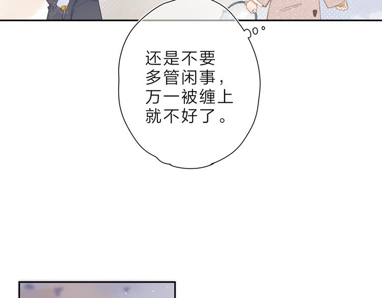 第2话 奇怪的小孩47