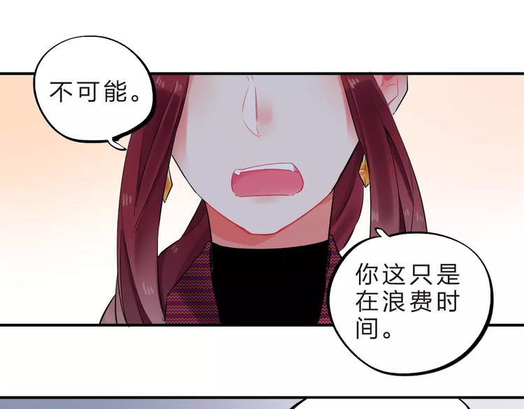 第25话 被否定的宝物83
