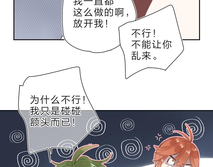 第12话 不明所以的在意51
