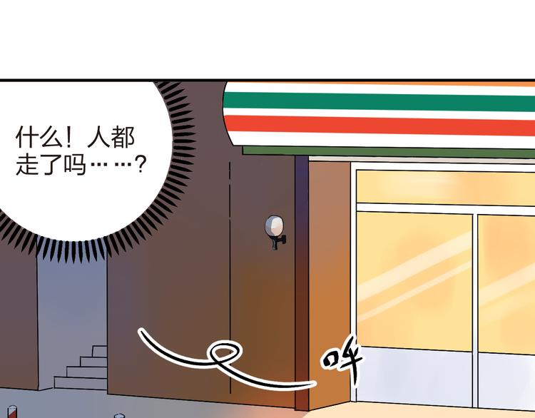第6话  再次出现的亚木！46