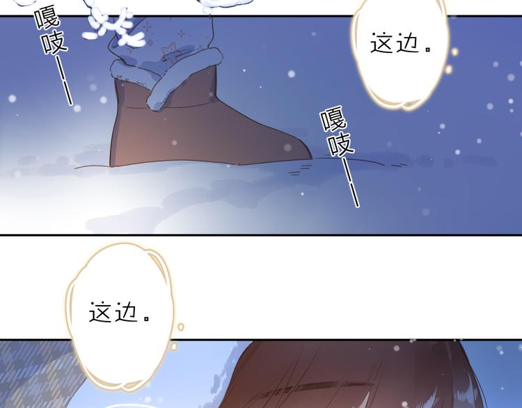 第4话 偷偷出游82