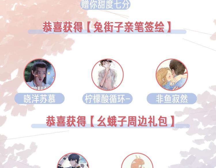 第56话 你与我，跳动的心210