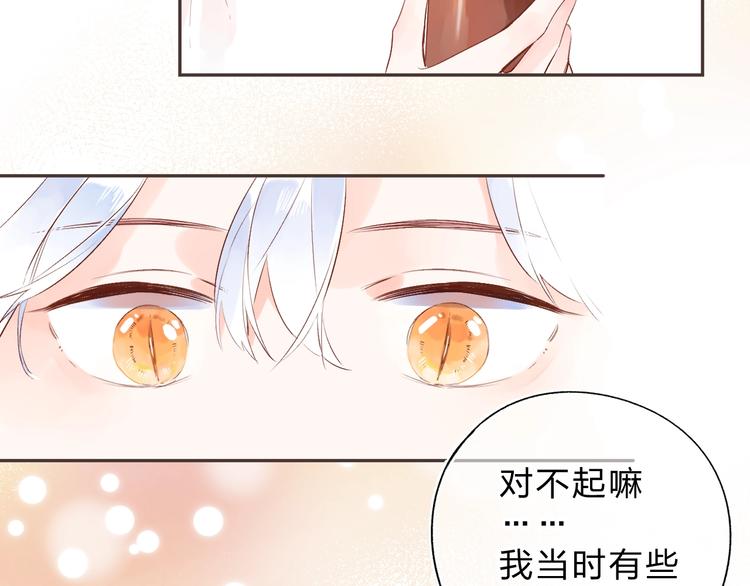 第52话 轻轻触碰你109
