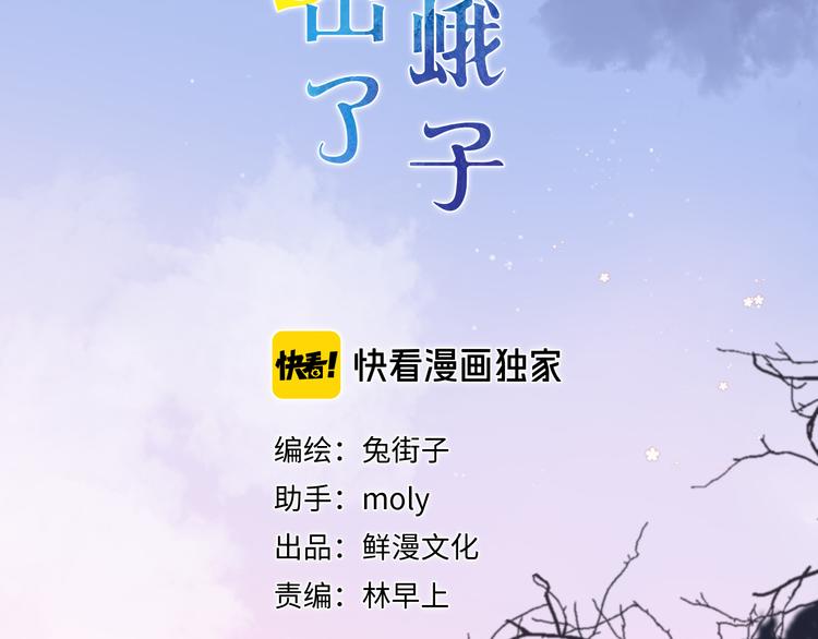第13话 神木的恶化1
