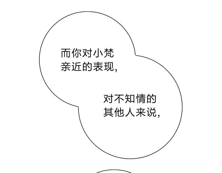 第51话 复杂的心（下）82