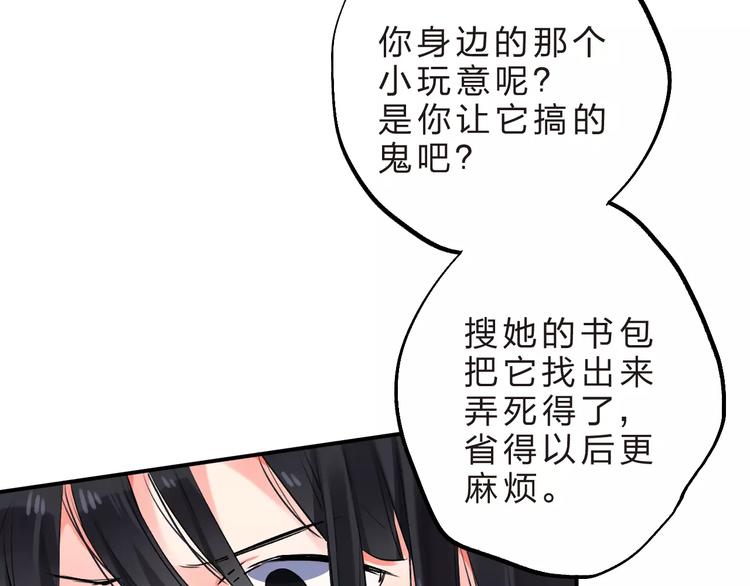 第17话 学长与小梅34