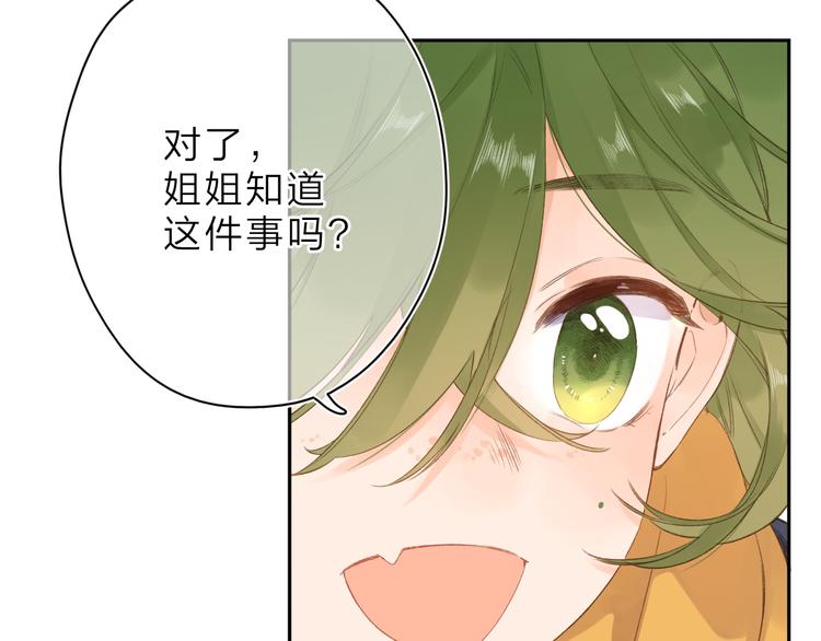 第7话 不能说的真相61