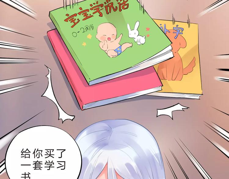 第15话 我爱学习，学习使我…19