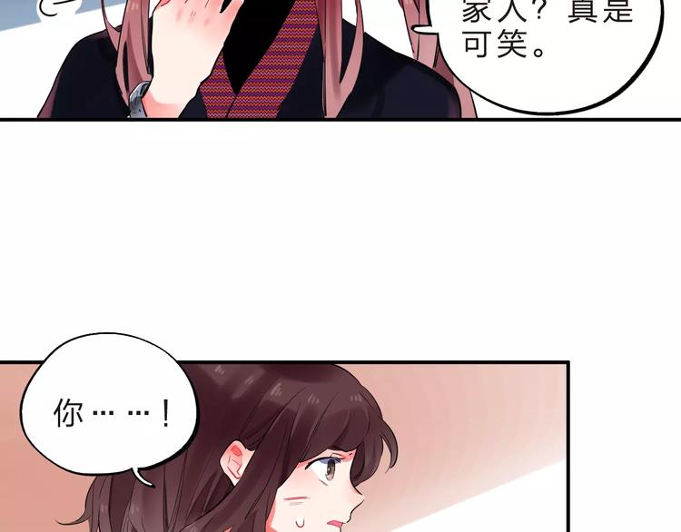 第25话 被否定的宝物36